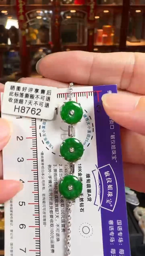 18K金镶嵌手链翡翠H8762平安扣手链
