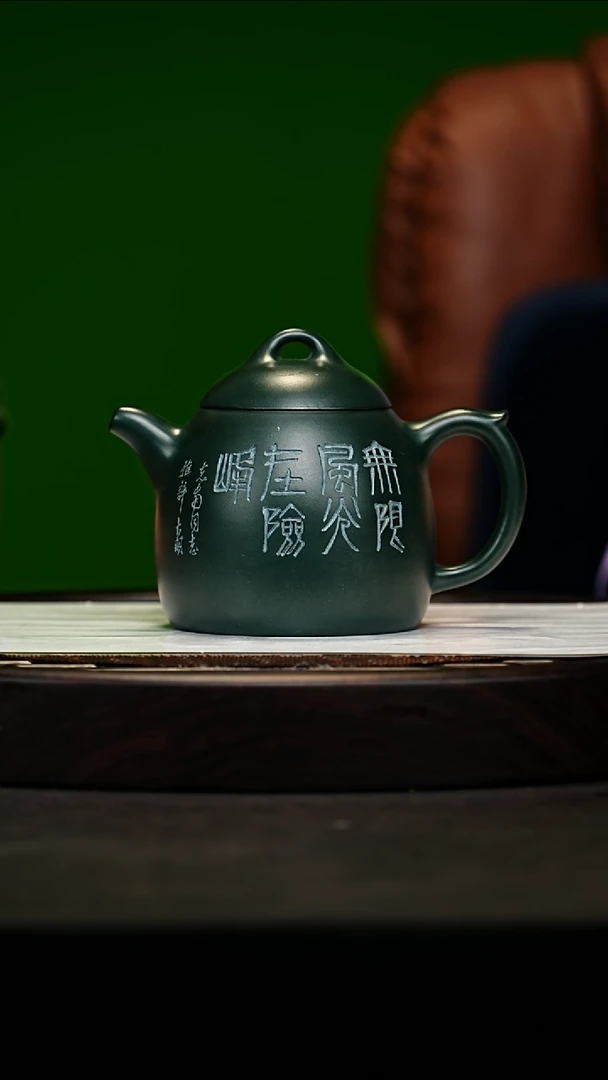 宜兴原矿高端紫砂 春辰绿泥300cc