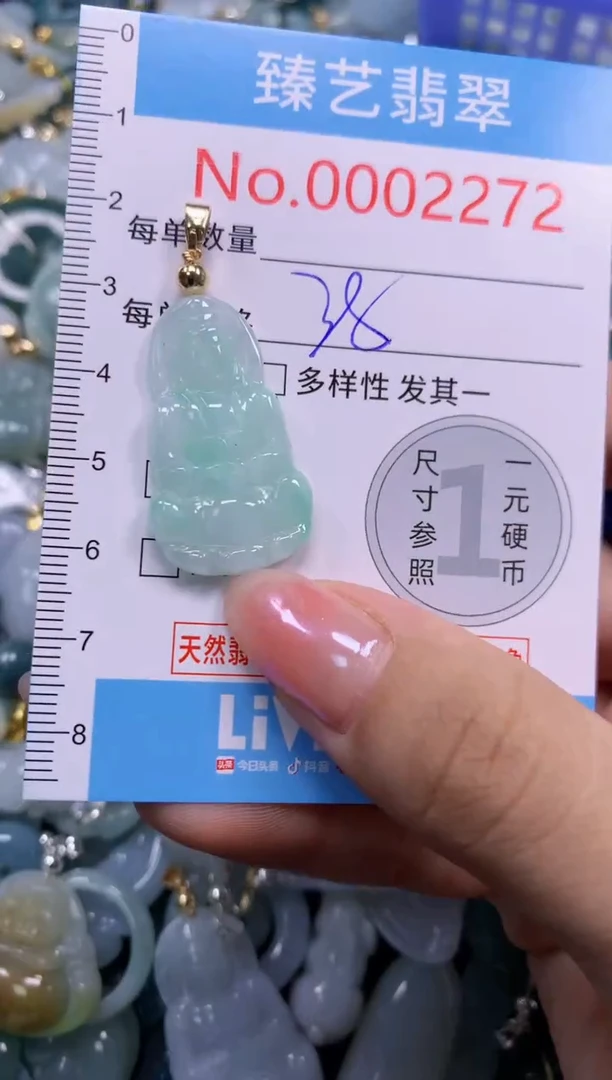 颈饰未镶嵌翡翠2272