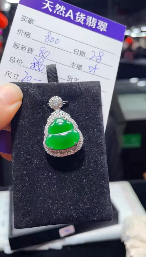 【闪购商品】翡翠吊坠(赠链)未镶嵌0313849079多样性发货