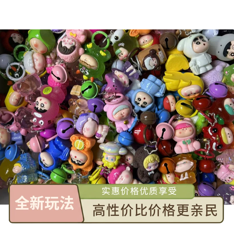 【大混款推推乐】手工diy萌粒网红可爱便携钥匙扣挂件创意礼品陶瓷