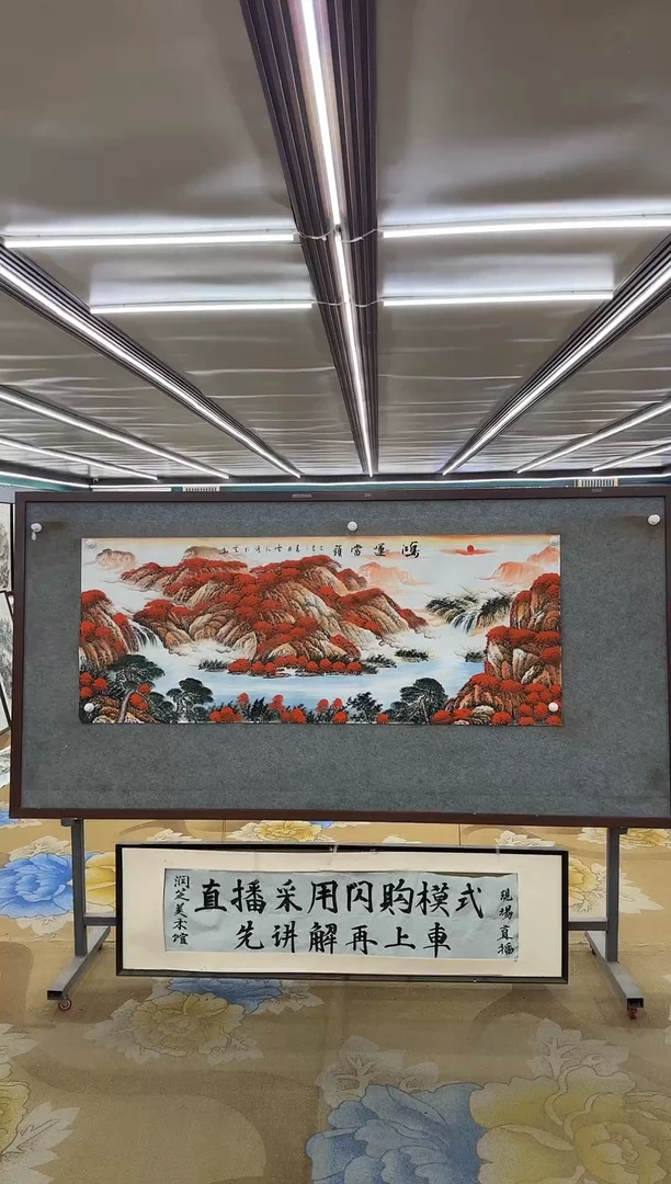 绘画M刘雪红-小六尺-山水国画