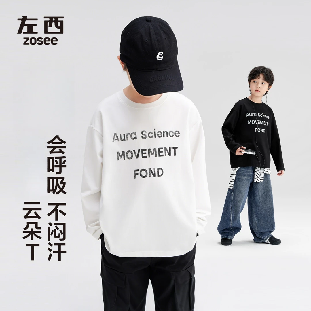 【LZCX】左西童装男童长袖t恤纯棉儿童秋2025新男孩大童打底衫