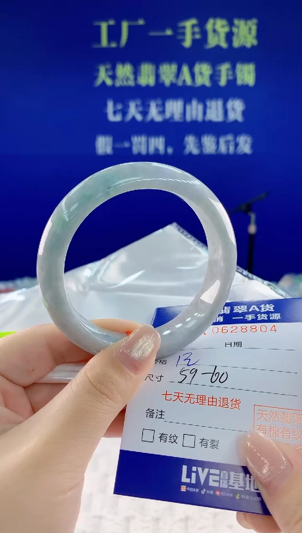 翡翠手镯未镶嵌李**?04天然翡翠A货