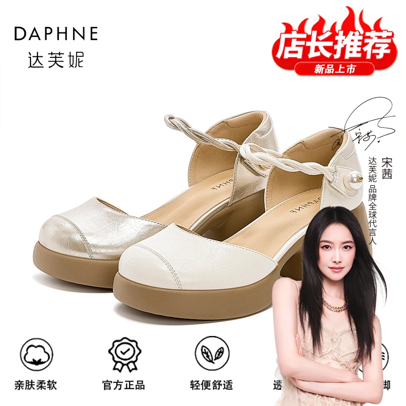 达芙妮品牌正品粗跟包头凉鞋2025夏季仙女风玛丽珍一字带罗马凉鞋