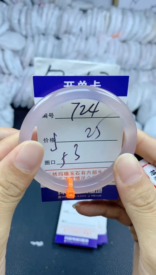 手镯玛瑙/玉髓未镶嵌724