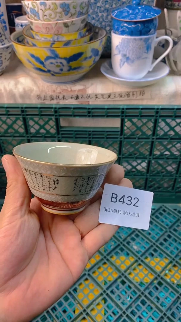 瓷片屋**雨感谢您一直以来的支持