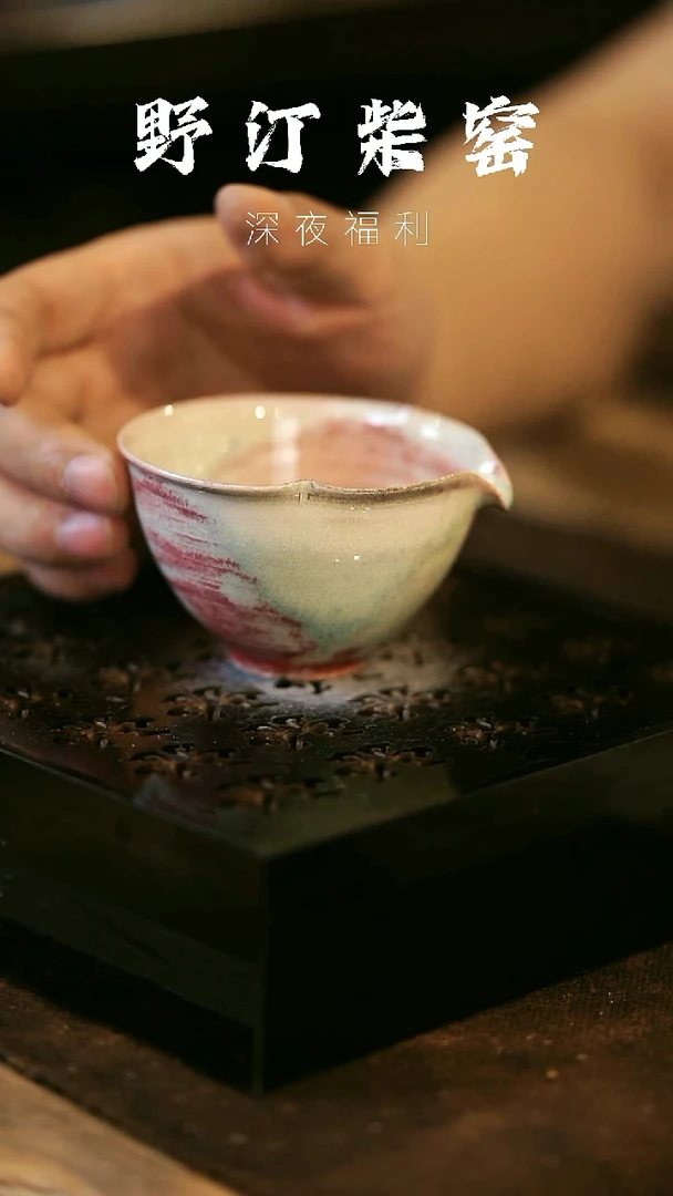瓷片野汀柴窑手工手作@@YT877