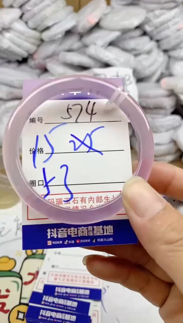 手镯玛瑙/玉髓未镶嵌574