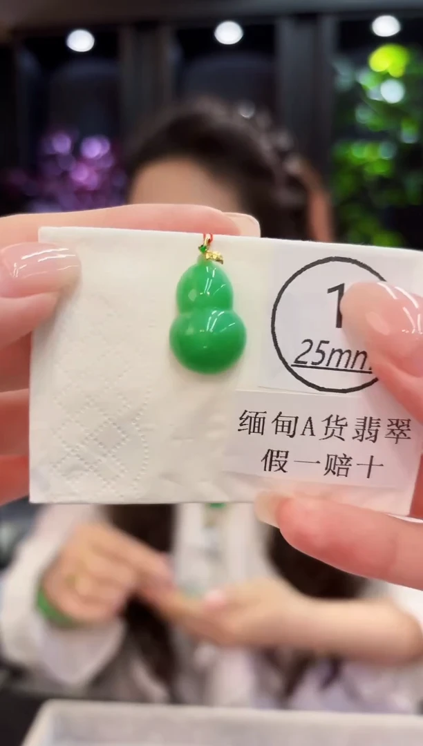 颈饰18K金镶嵌翡翠 缅料A货/支持复检/一件