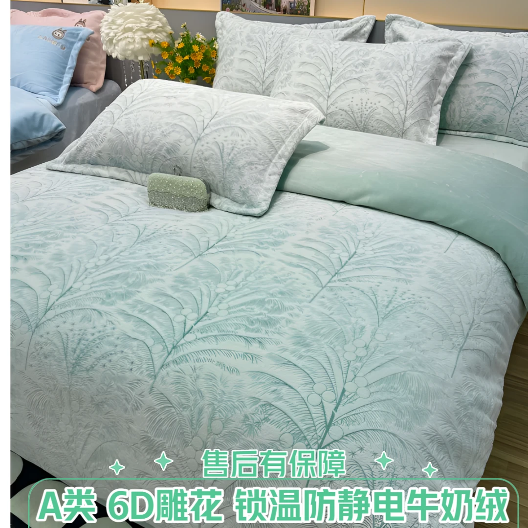 A类/轻奢牛奶绒四件套双面绒印花加厚加绒保暖牛奶绒四件套冬加厚