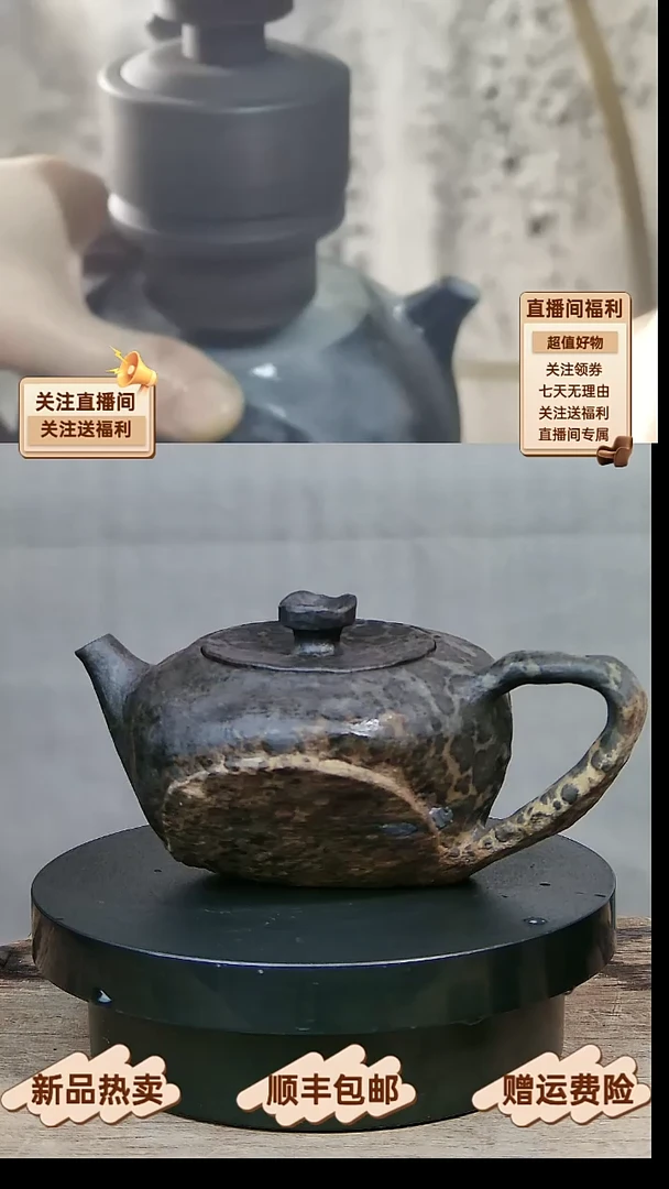 21 天然冰碛岩黄豹纹原皮锔钉特价随形壶180CC