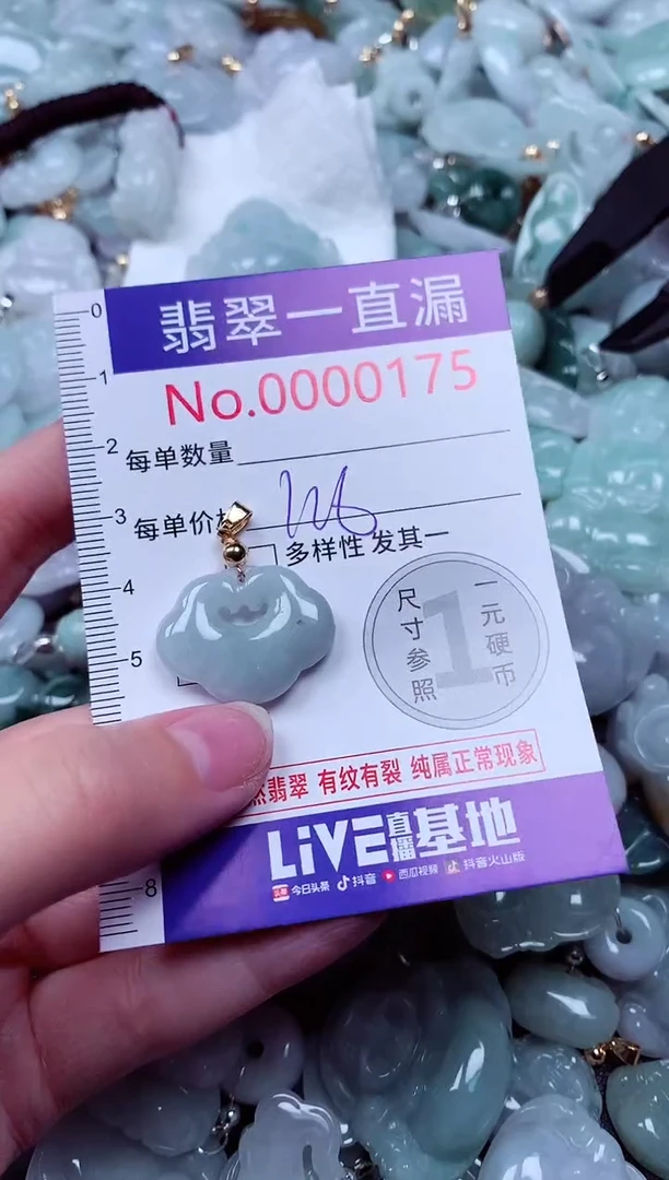吊坠(不含链)未镶嵌翡翠175