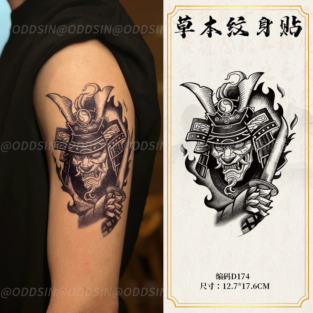 炎甲鬼侍 经典古风图案草本果汁纹身贴纸简单防水持久维持