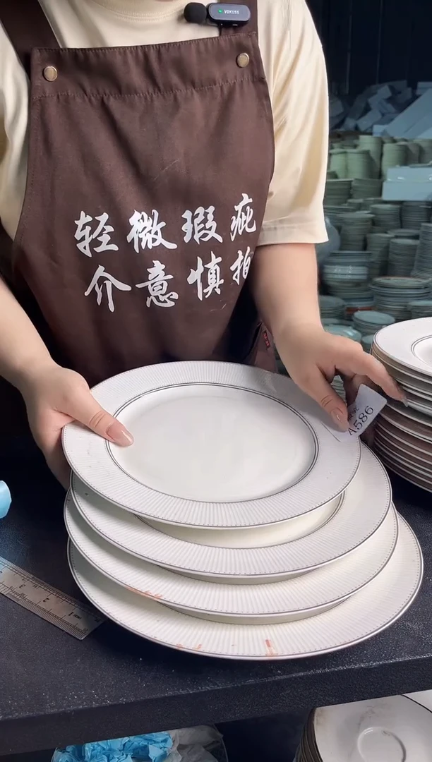 稻谷壳A586  10.5寸  4个同款