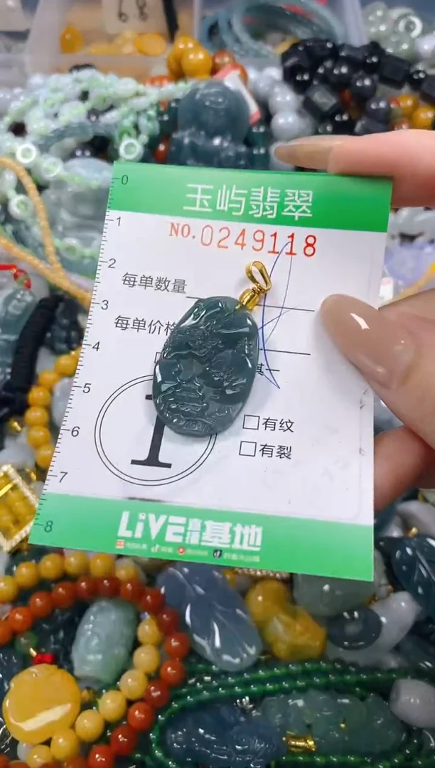 颈饰未镶嵌翡翠闪购0249118