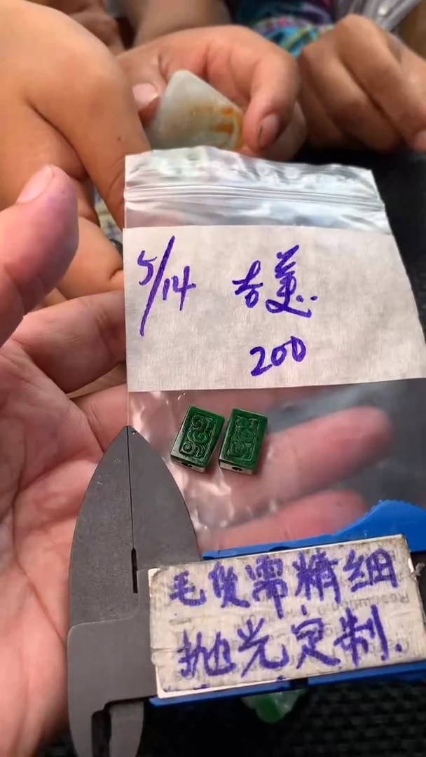 定制翡翠未镶嵌吉*毛货需抛光多样性拍一发一