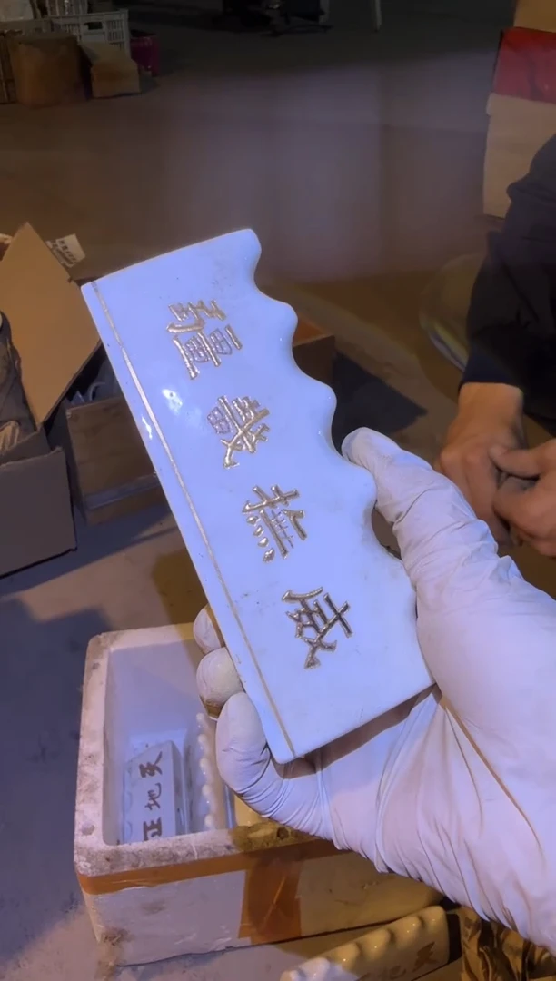 瓷片微瑕 完美勿拍 磁州窑买到就是赚到