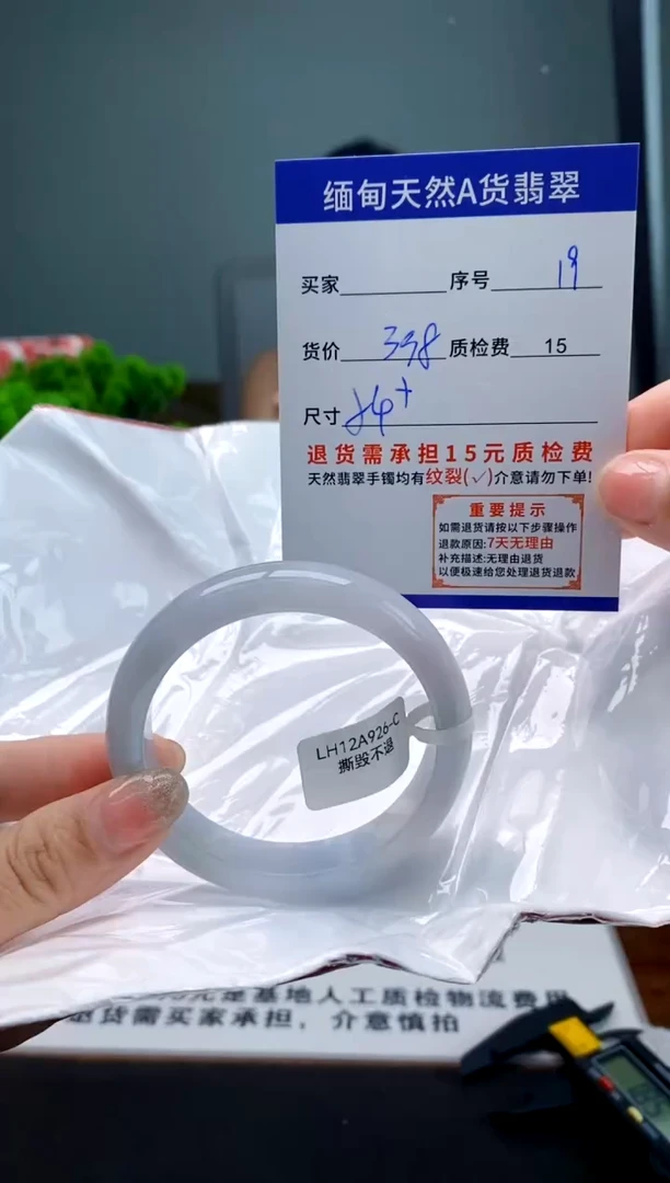 翡翠手镯未镶嵌19缅甸天然A货翡翠需包容瑕疵，介意慎拍