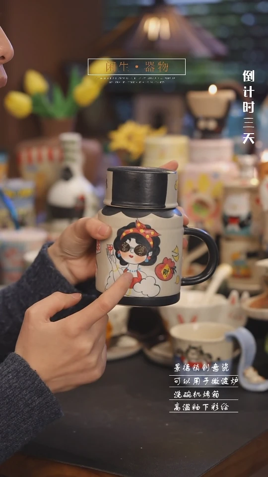 【闪购商品】景德镇可爱设计师款陶瓷