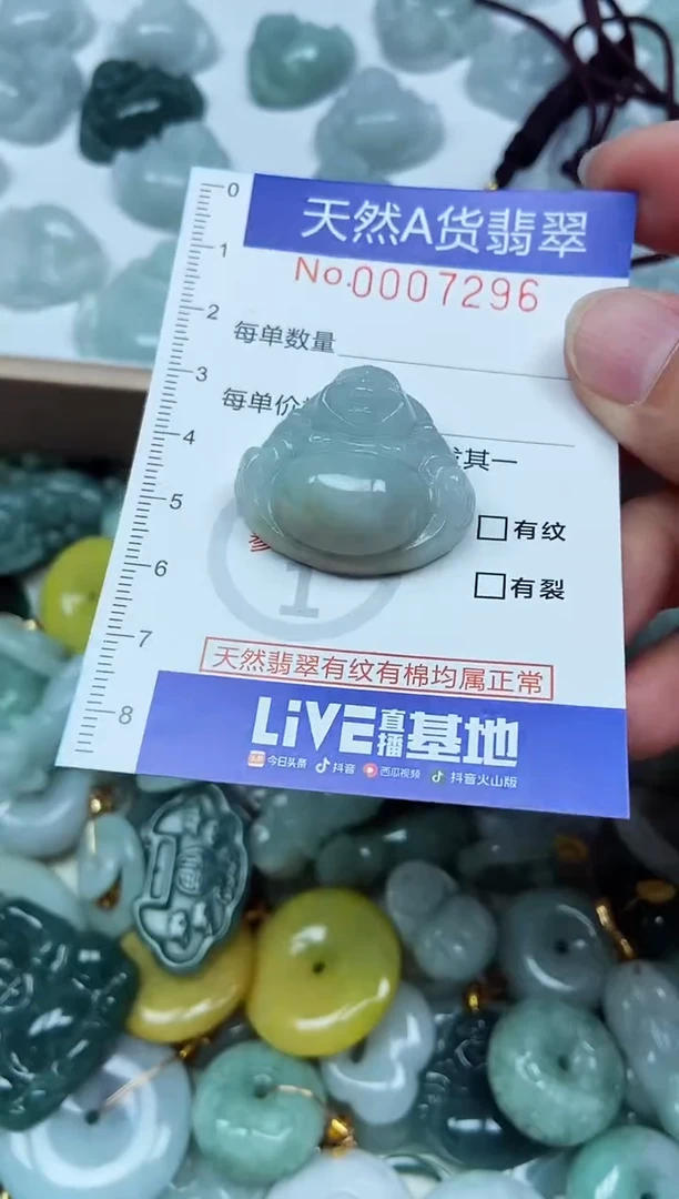翡翠未镶嵌吊坠(不含链)翡翠