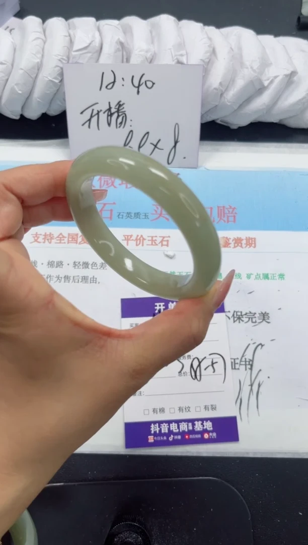 未镶嵌手镯石英质玉12-56.3