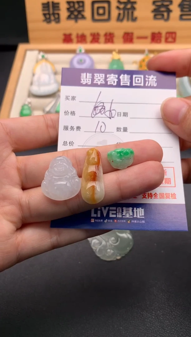 颈饰未镶嵌翡翠10146123