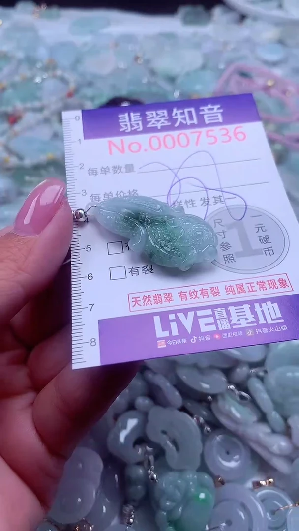 颈饰未镶嵌翡翠7536