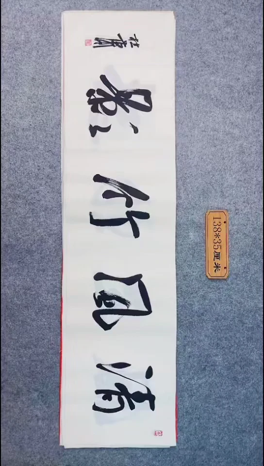书法040中书协 杜潇书法放漏