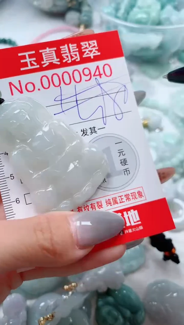 吊坠(不含链)未镶嵌翡翠0940