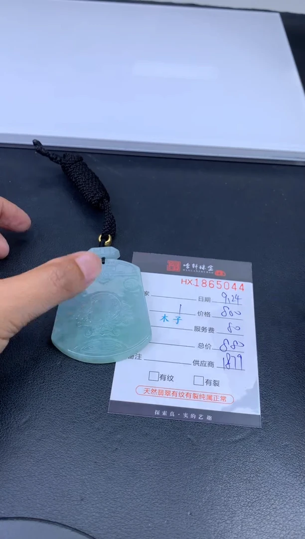 未镶嵌挂件翡翠哈轩 挂件1