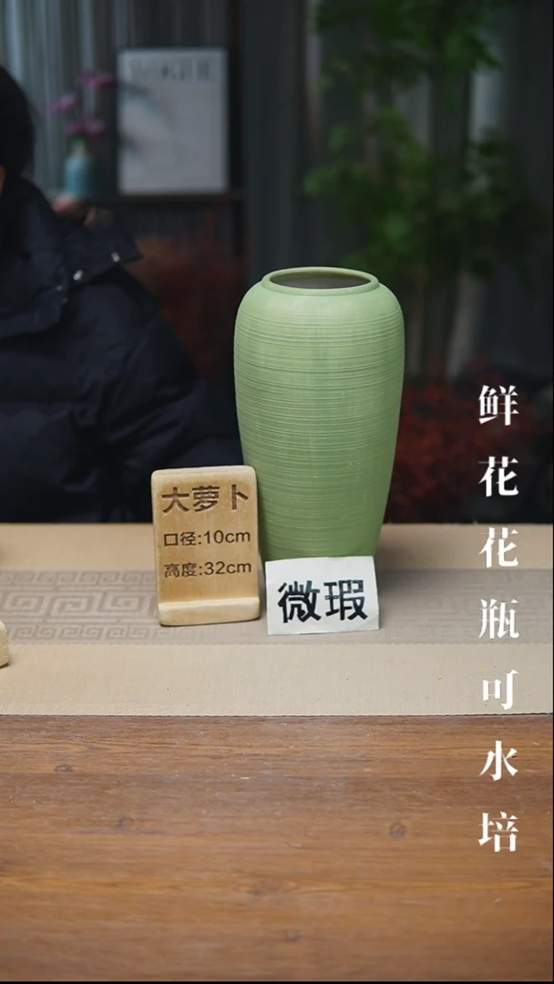 花器大萝卜螺纹绿瑕疵