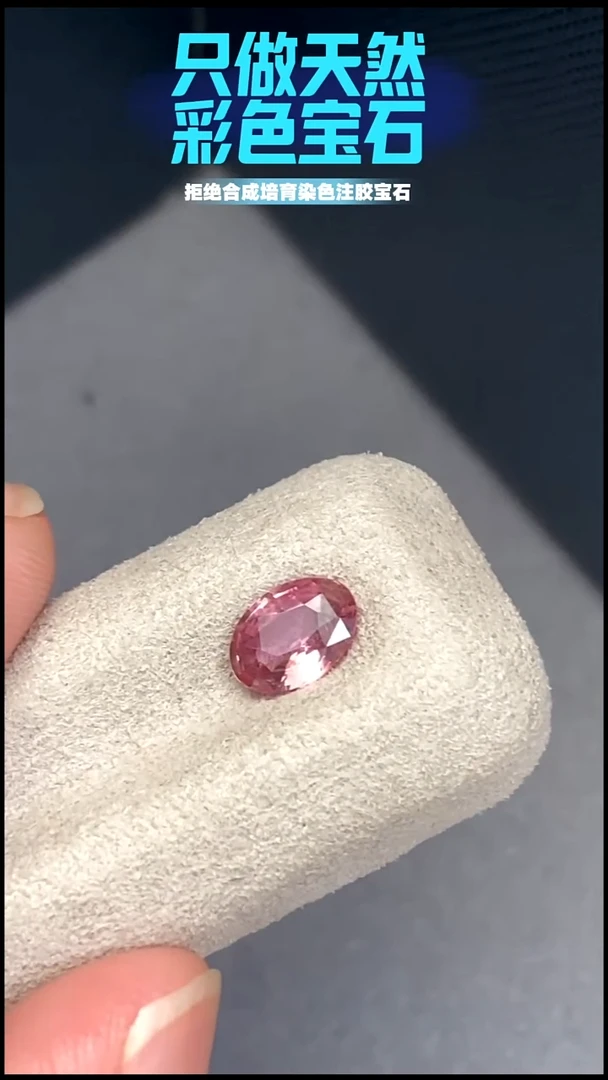 裸石蓝宝石1.05CT
