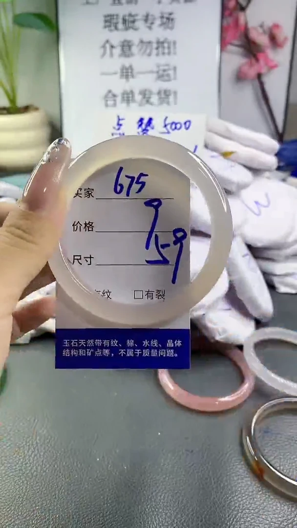 玛瑙/玉髓手镯未镶嵌675