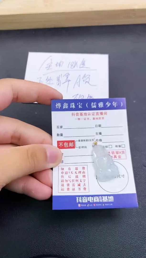 颈饰18K金镶嵌翡翠天然翡翠A货赠皮绳