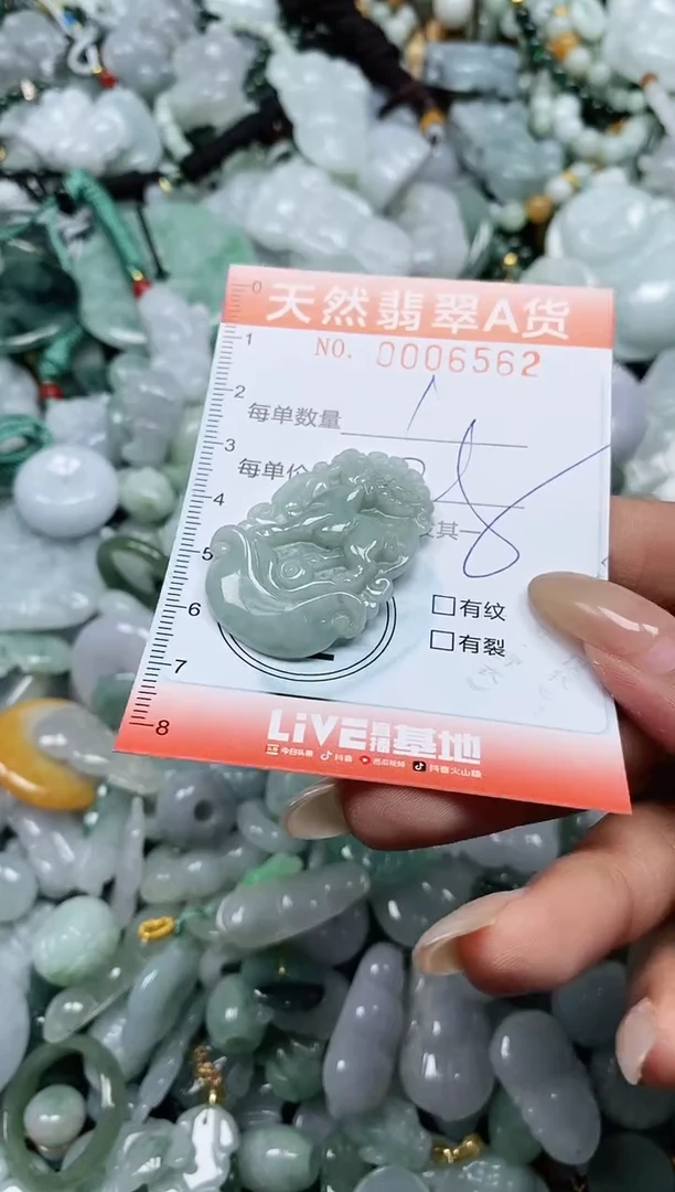 翡翠未镶嵌颈饰闪购0006552