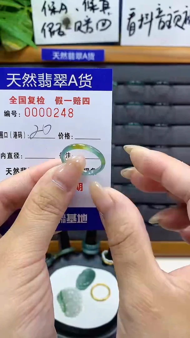 【闪购商品】翡翠戒指未镶嵌           248