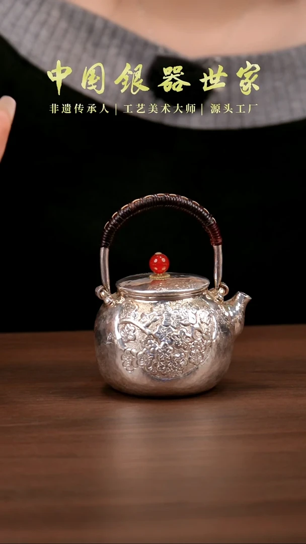 新品手工梅花银壶248克  250毫升
