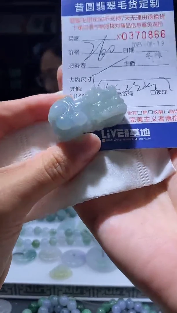 定制翡翠未镶嵌翡翠370866