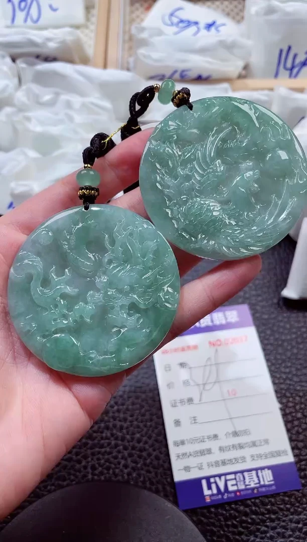 颈饰未镶嵌翡翠00002037