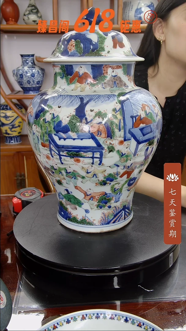 罐青花加彩百子图将军罐#566#