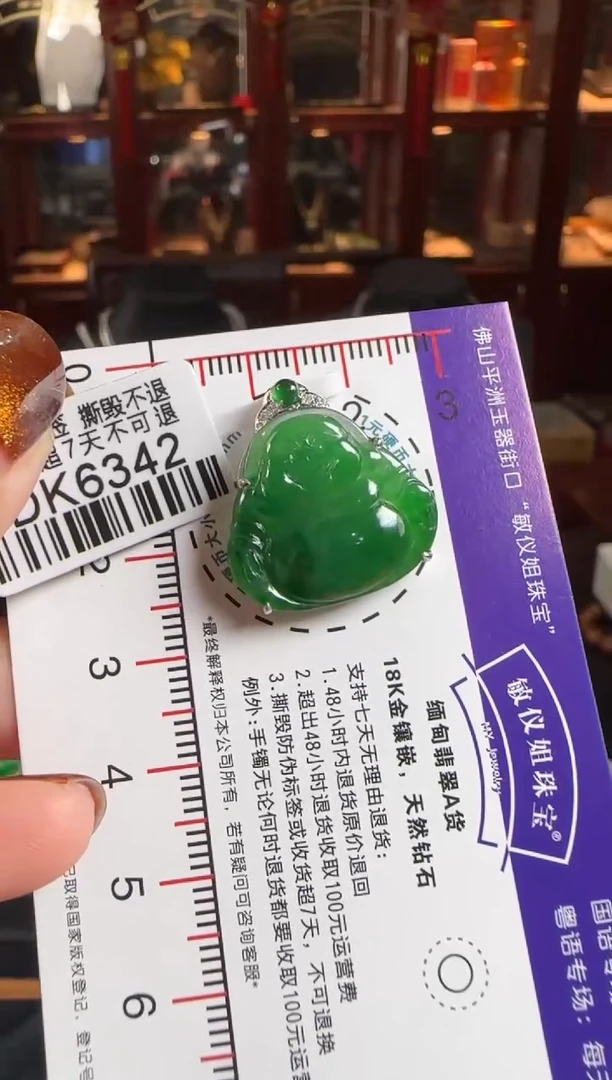 颈饰18K金镶嵌翡翠DK6342佛公