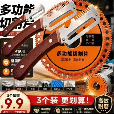 【内地包邮】专属多功能角磨机切割片五金工具机械锋具实用工具