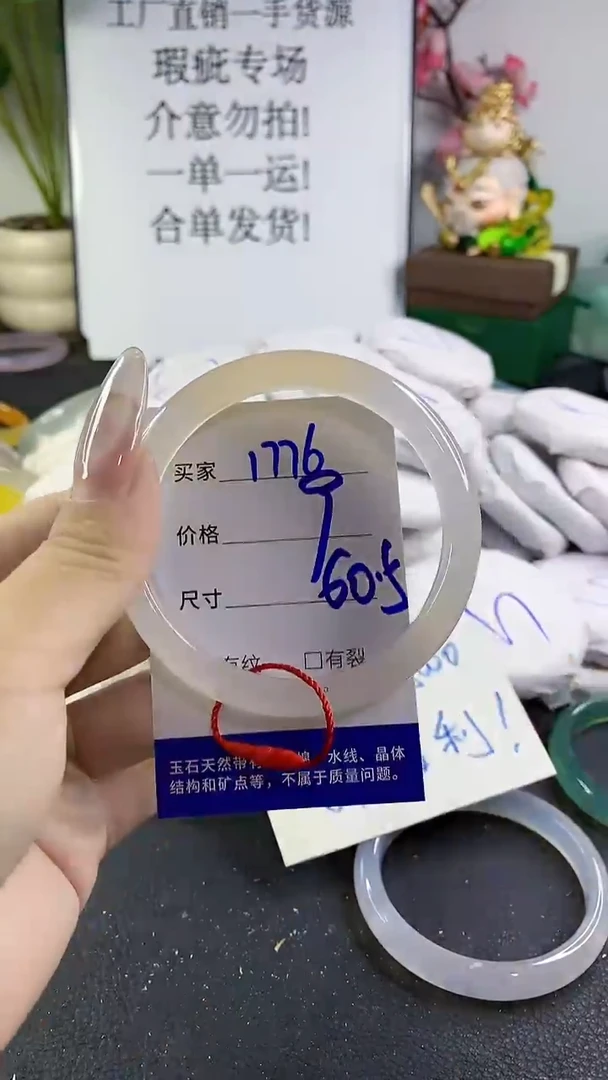 手镯玛瑙/玉髓未镶嵌1776