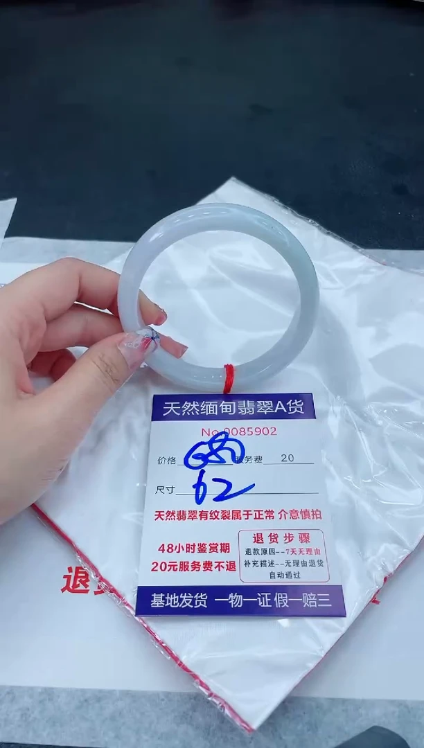 翡翠手镯未镶嵌66666666666