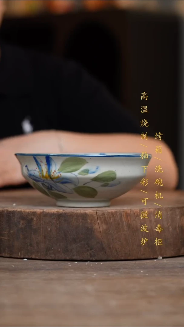 瓷片景德镇高温釉下彩（食品级）