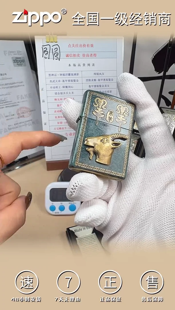 铜205-常规青铜十二生肖兽首-羊