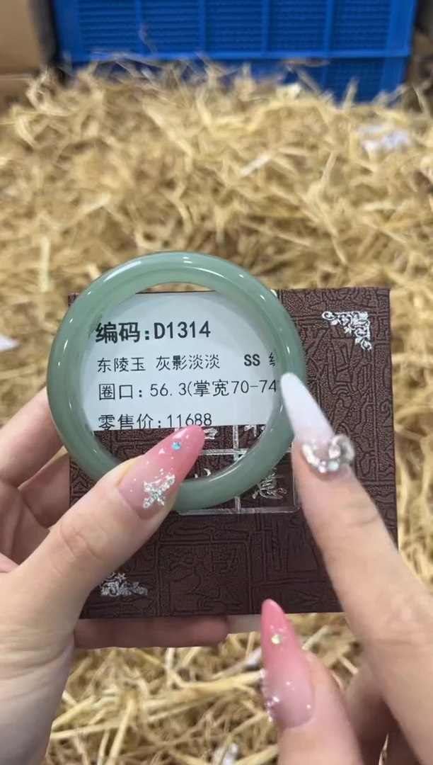 未镶嵌手镯石英质玉D1314