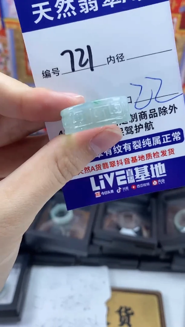 未镶嵌戒指翡翠721