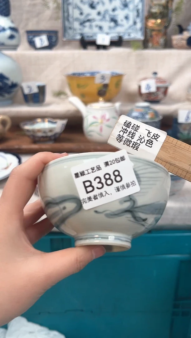 【闪购商品】388B 瓷器 餐具 默认接受微瑕下单